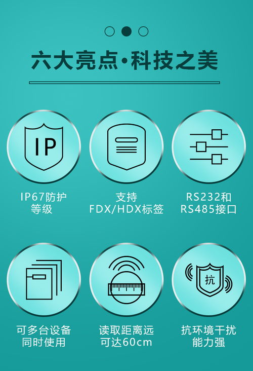 自動飼喂器RFID電子耳標識讀器的設計與技術開發——以健永科技國產低頻RFID標簽閱讀器為例