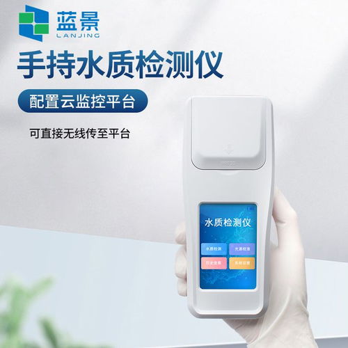 藍(lán)景水產(chǎn)養(yǎng)殖水質(zhì)分析儀 守護(hù)水域健康，助力養(yǎng)殖豐收